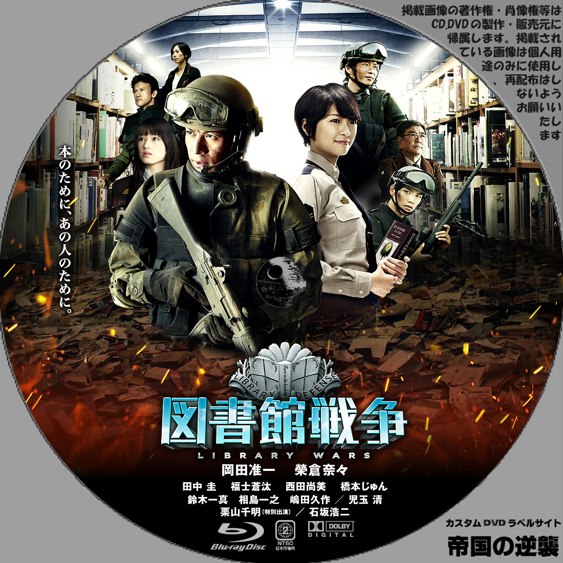 日本未入荷！入手困難！ 図書館戦争DVD 