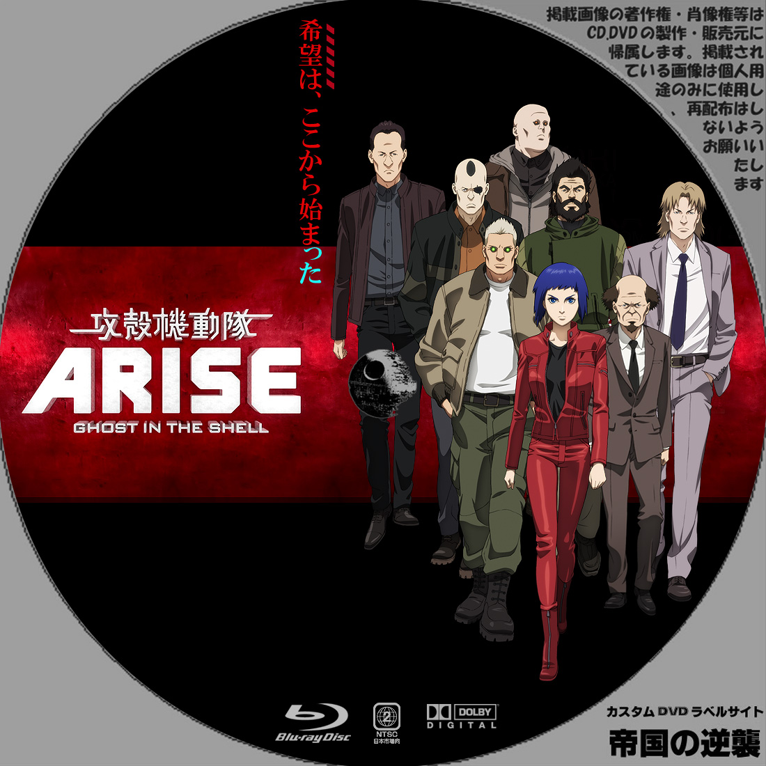 攻殻機動隊ARISE 劇場限定版 Blu-ray 全巻セット＋特典+パンフレット 