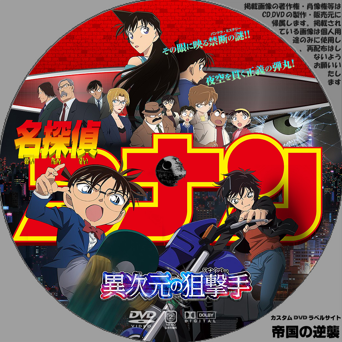名 探偵 コナン dvd ラベル 壁紙日本で最も人気のある hdd