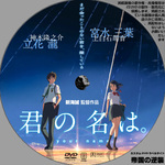 君の名は Dvdラベル 新作映画のdvdラベル 続 帝国の逆襲