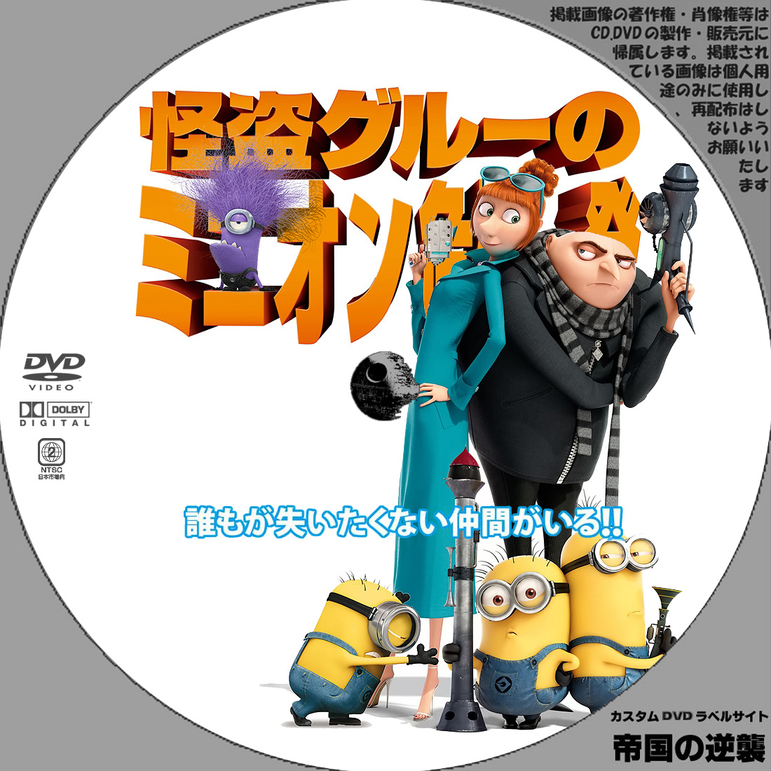 Dvdラベル 洋画アニメ 新作映画のdvdラベル 続 帝国の逆襲